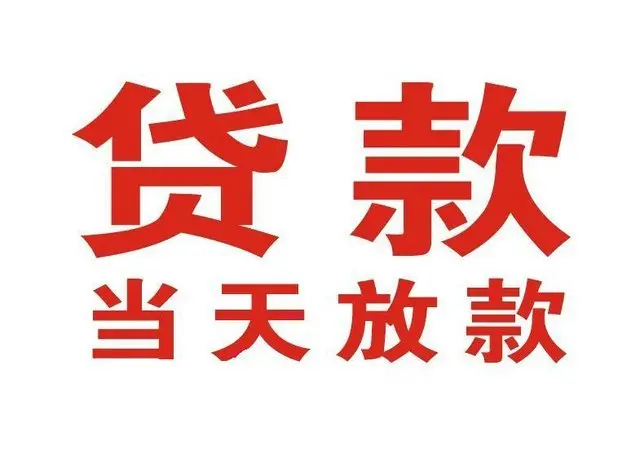武汉非本人车抵押贷款|武汉个人贷款|武汉正规私人放款