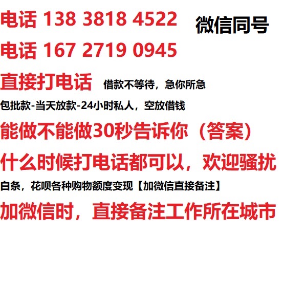 武汉借钱上门放款|武汉线下个人借贷周转|武汉私人放款联系方式